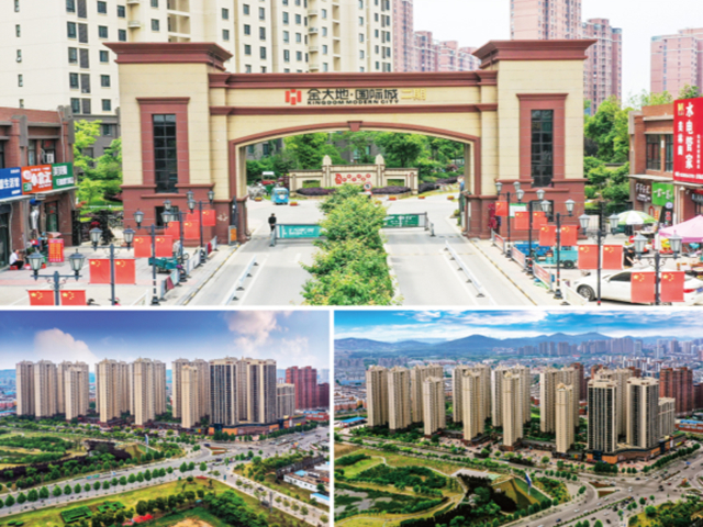 金大地國際城二期工程榮獲安徽省建設(shè)工程“黃山杯”獎